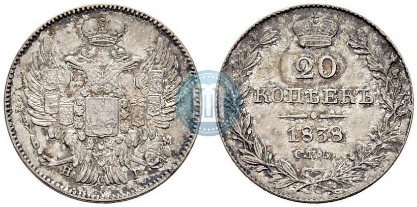 Picture 20 kopecks 1838 year СПБ-НГ 