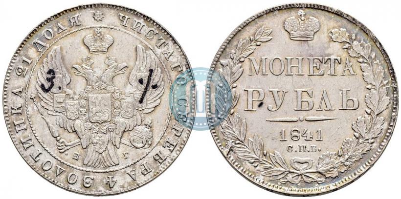 Picture 1 rouble 1841 year СПБ-НГ 