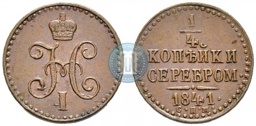 Picture 1/4 kopeck 1841 year СПМ 