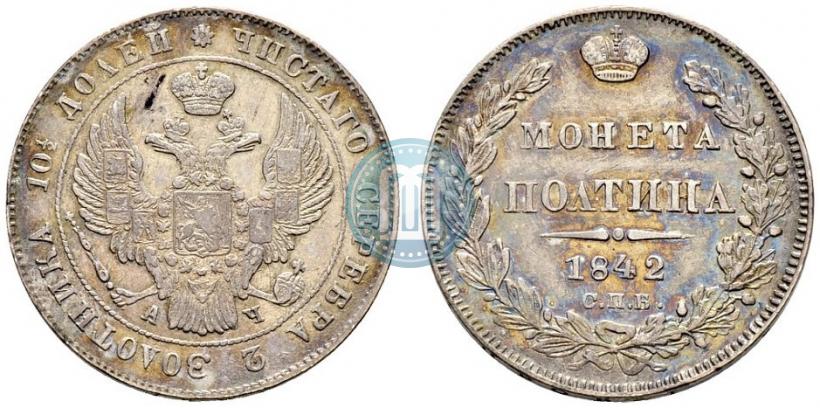 Picture Poltina 1842 year СПБ-АЧ 