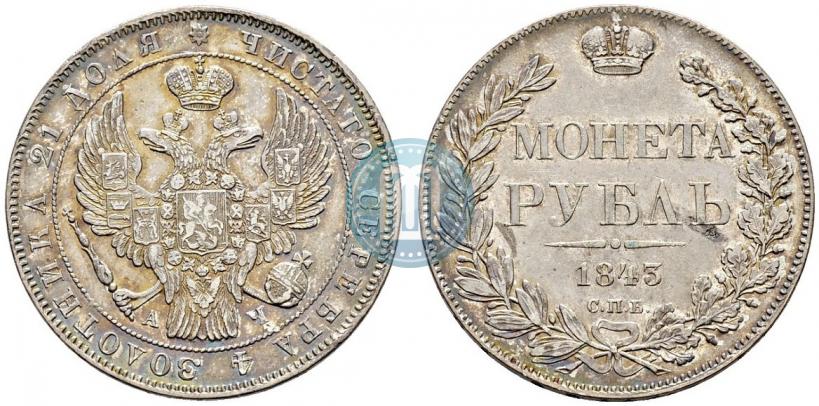 Picture 1 rouble 1843 year СПБ-АЧ 
