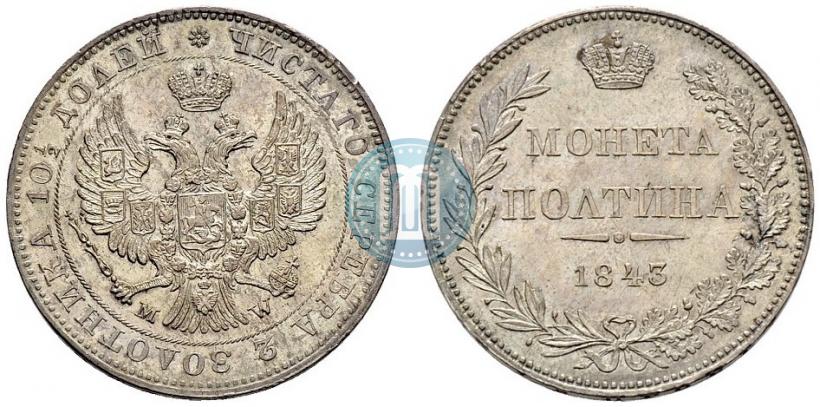 Picture Poltina 1843 year MW 