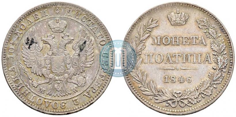 Picture Poltina 1846 year MW 