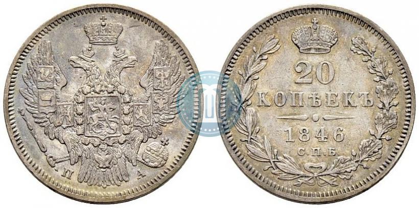 Picture 20 kopecks 1846 year СПБ-ПА 