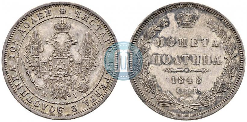 Picture Poltina 1848 year СПБ-HI 