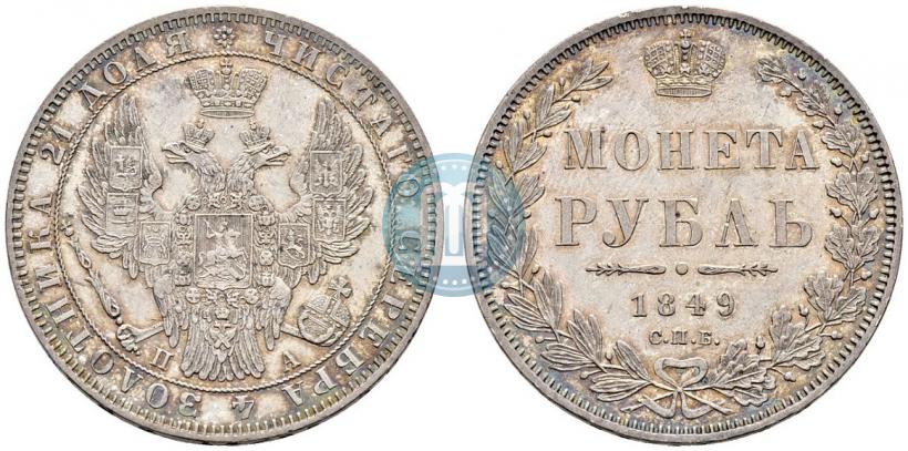 Picture 1 rouble 1849 year СПБ-ПА 