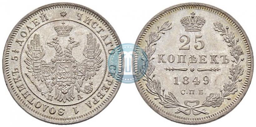 Picture 25 kopecks 1849 year СПБ-ПА 