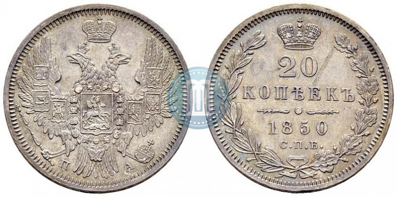 Picture 20 kopecks 1850 year СПБ-ПА 