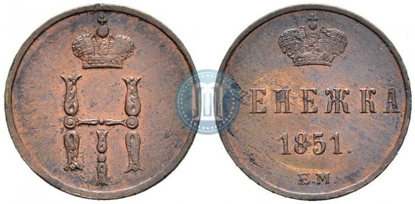 Фото Денежка 1851 года ЕМ 