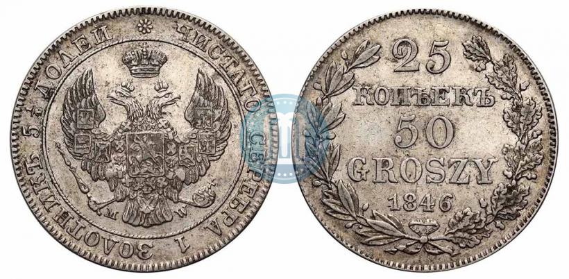 Picture 25 kopecks - 50 groszy 1846 year MW 