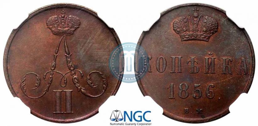 Фото 1 копейка 1856 года ВМ 
