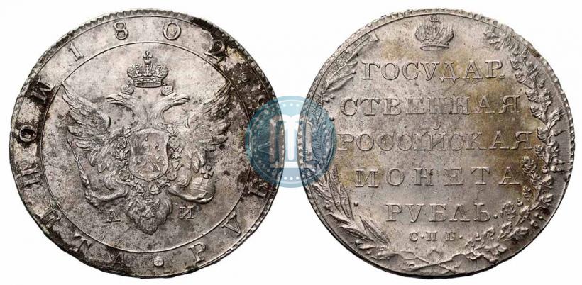 Picture 1 rouble 1802 year СПБ-АИ 