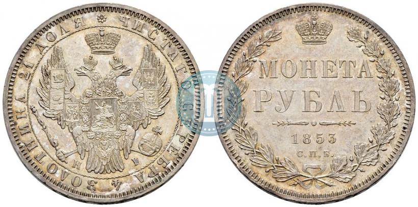Picture 1 rouble 1853 year СПБ-HI 