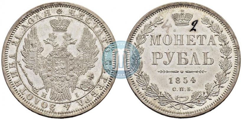Picture 1 rouble 1854 year СПБ-HI 