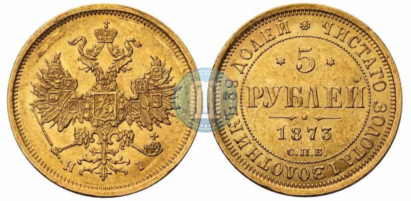Picture 5 roubles 1873 year СПБ-НІ 