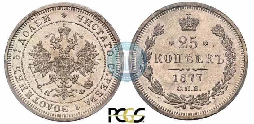 Picture 25 kopecks 1877 year СПБ-НФ 