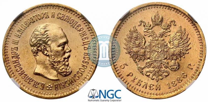 Picture 5 roubles 1886 year (АГ) 