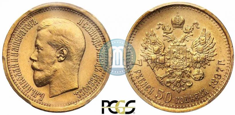Picture 7,5 roubles 1897 year (АГ) 