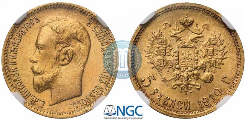 Picture 5 roubles 1910 year (ЭБ) 