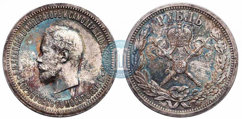 Picture 1 rouble 1896 year (АГ) "On the coronation of the Emperor Nicholas II"