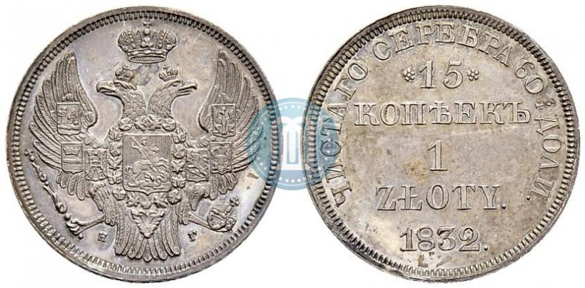 Picture 15 kopecks - 1 złoty 1832 year НГ 