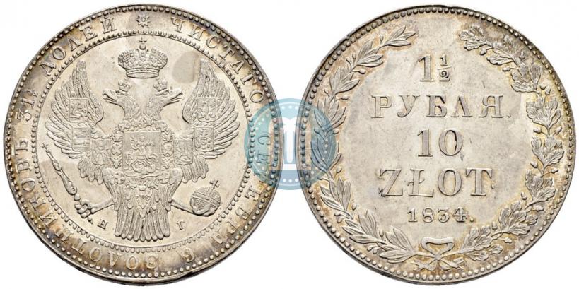Picture 1,5 roubles - 10 złotych 1834 year НГ 