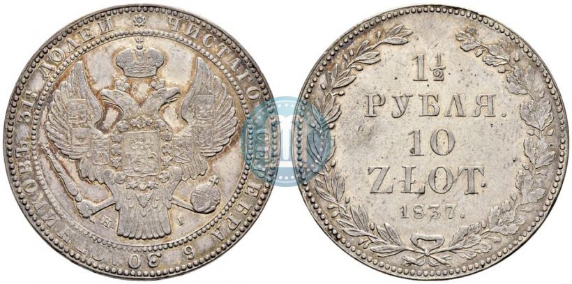 Picture 1,5 roubles - 10 złotych 1837 year НГ 