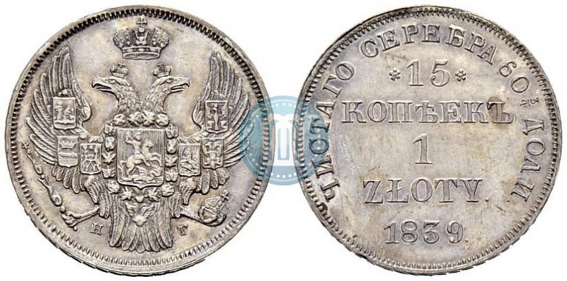 Picture 15 kopecks - 1 złoty 1839 year НГ 