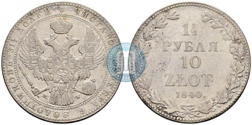 Picture 1,5 roubles - 10 złotych 1840 year MW 