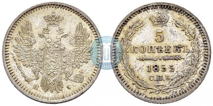 Фото 5 копеек 1855 года СПБ-НІ 