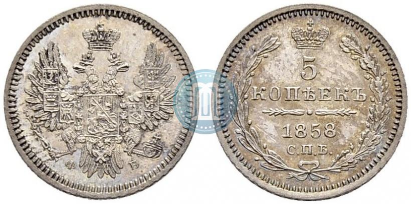 Picture 5 kopecks 1858 year СПБ-ФБ 