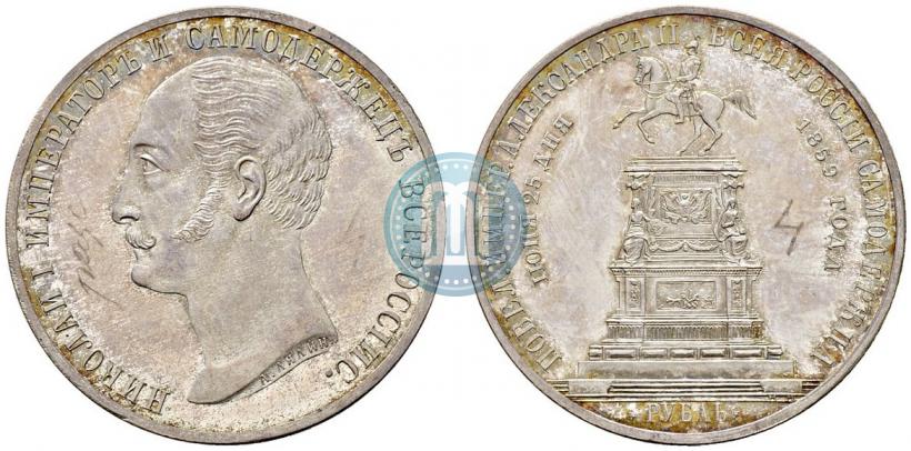 Picture 1 rouble 1859 year  "In memory of unveiling of monument to Emperor Nicholas I in St. Petersburg"