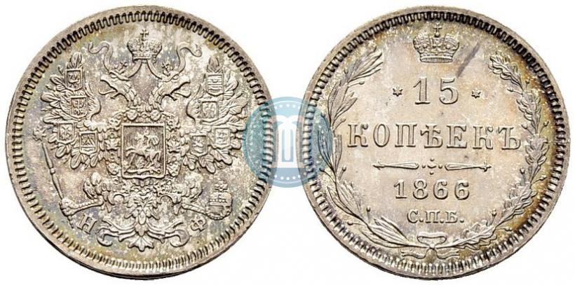 Picture 15 kopecks 1866 year СПБ-НФ 