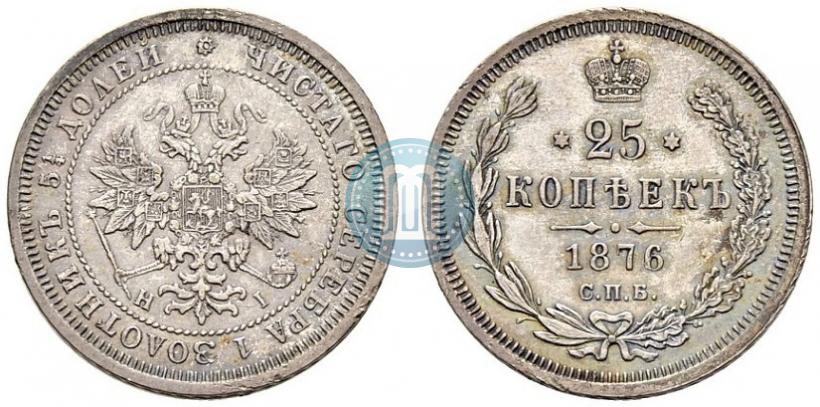Picture 25 kopecks 1876 year СПБ-НІ 