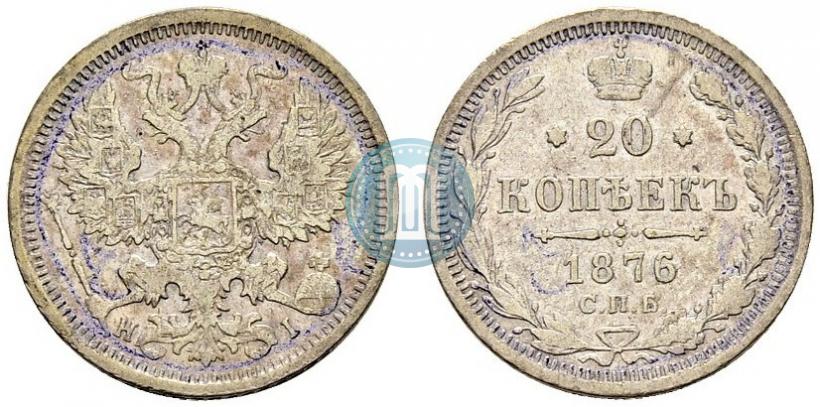 Picture 20 kopecks 1876 year СПБ-HI 