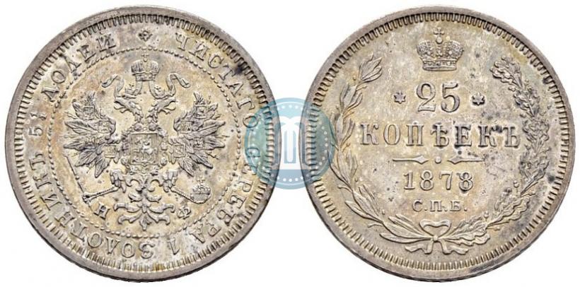 Picture 25 kopecks 1878 year СПБ-НФ 