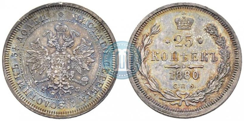 Picture 25 kopecks 1880 year СПБ-НФ 