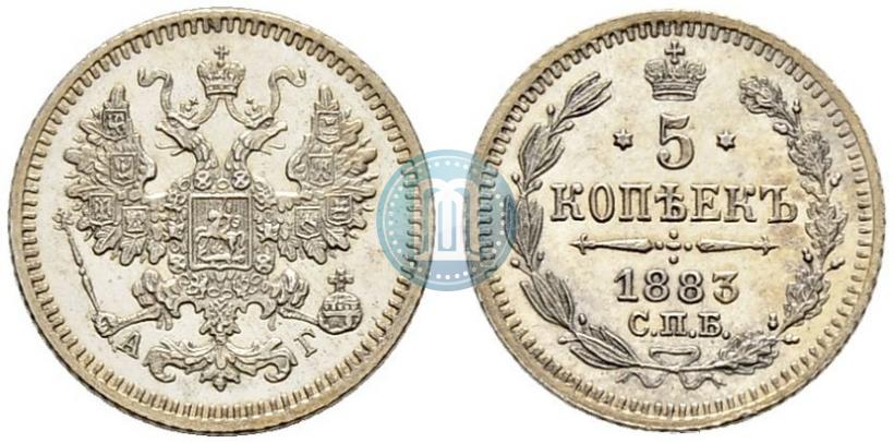 Фото 5 копеек 1883 года СПБ-АГ 