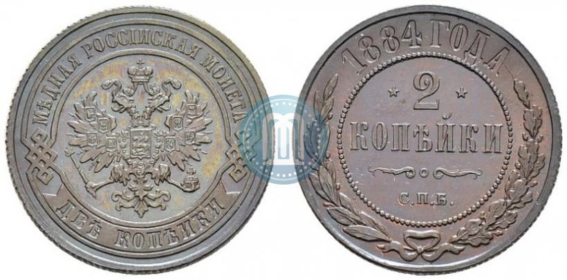Фото 2 копейки 1884 года СПБ 