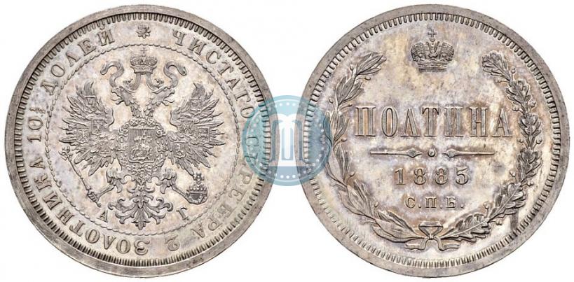 Picture Poltina 1885 year СПБ-АГ 