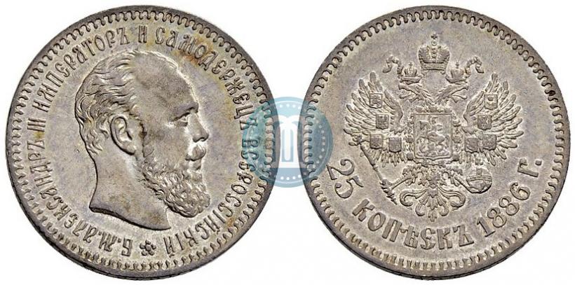 Picture 25 kopecks 1886 year (АГ) 