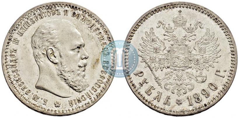 Picture 1 rouble 1890 year (АГ) 