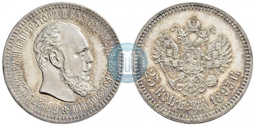 Фото 25 копеек 1893 года (АГ) 