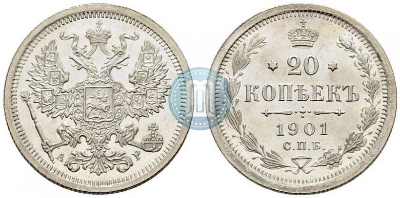 Фото 20 копеек 1901 года СПБ-АР 