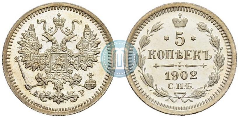 Фото 5 копеек 1902 года СПБ-АР 