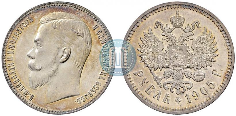 Picture 1 rouble 1905 year (АР) 