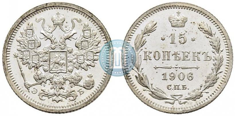Picture 15 kopecks 1906 year СПБ-ЭБ 