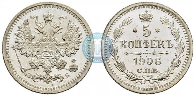 Picture 5 kopecks 1906 year СПБ-ЭБ 