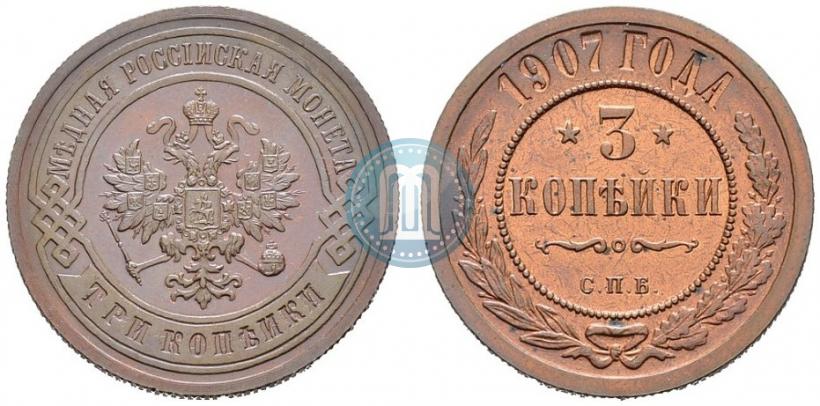Picture 3 kopecks 1907 year СПБ 