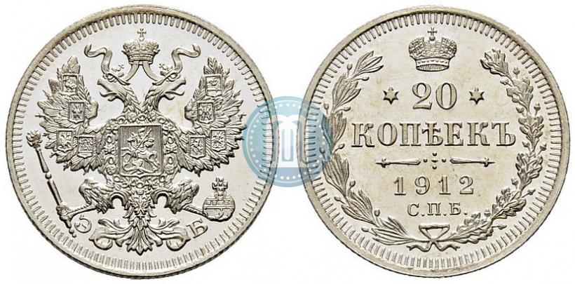 Picture 20 kopecks 1912 year СПБ-ЭБ 